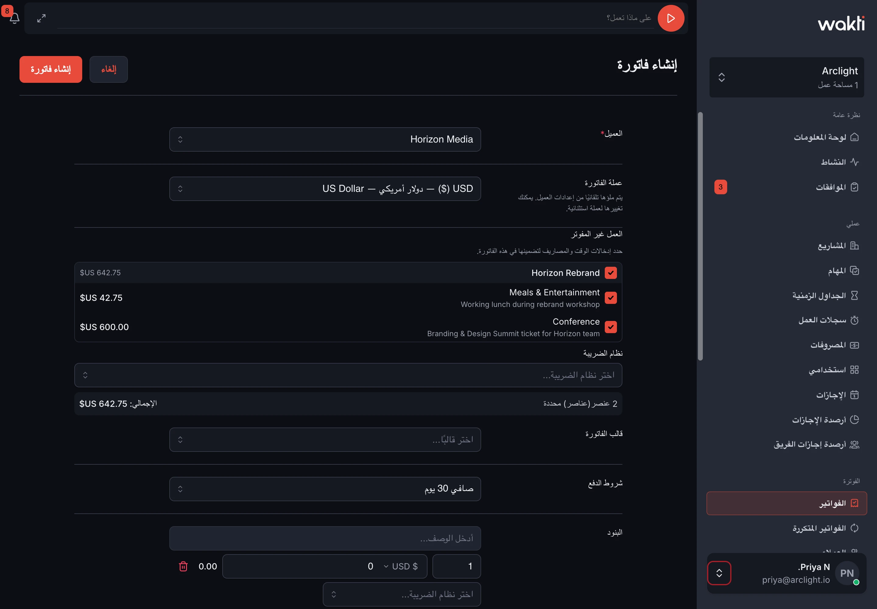 Create invoice with uninvoiced billable expenses in Wakti