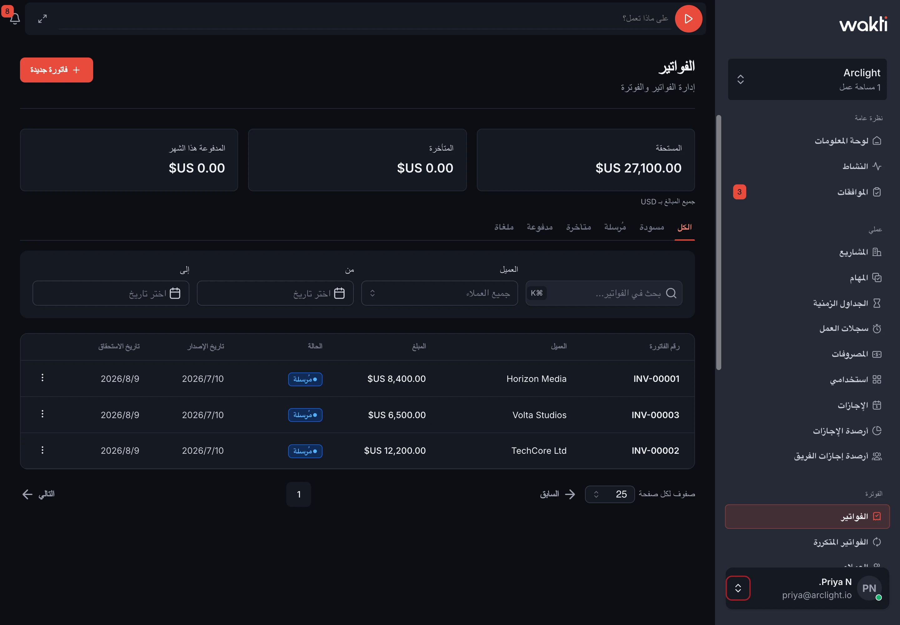 Invoicing in the Wakti platform