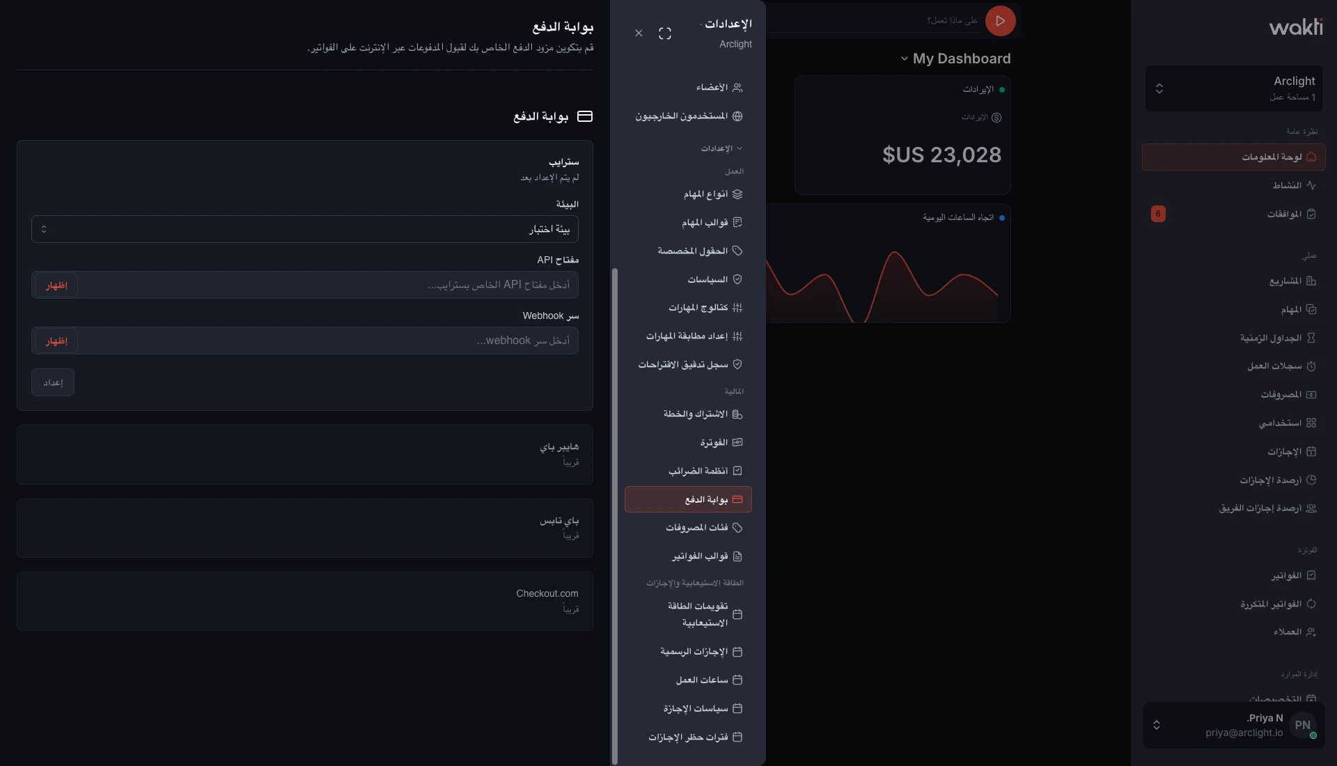 Payment gateway configuration in Wakti