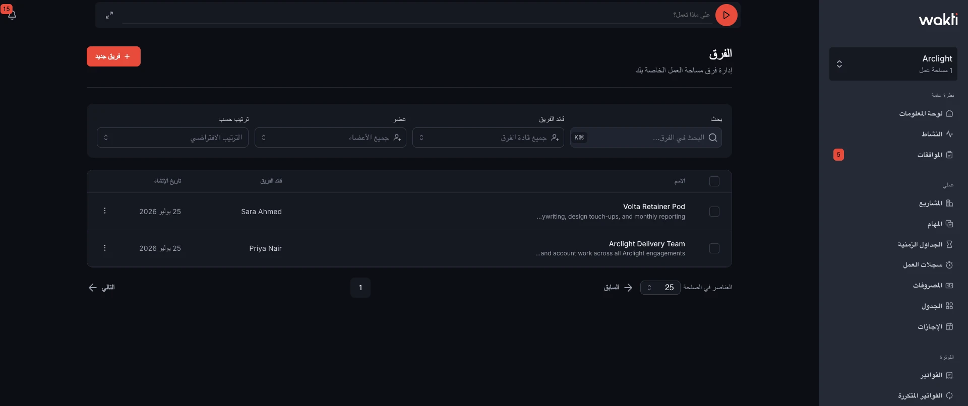 Multiple teams in one Wakti workspace